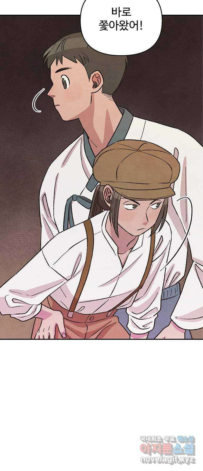 달과 인어 18화 2