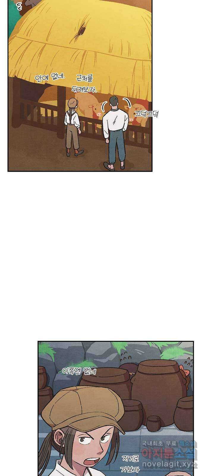 달과 인어 18화 4