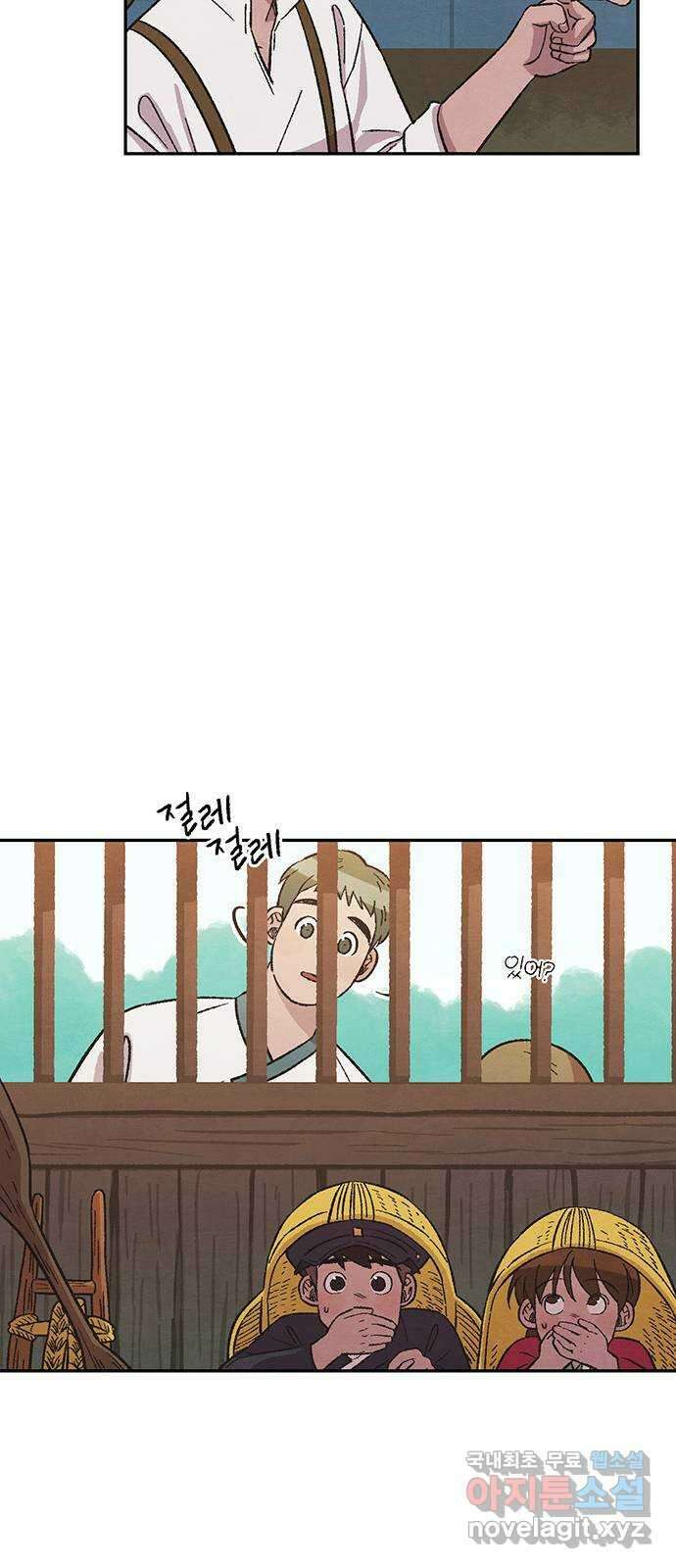 달과 인어 18화 5