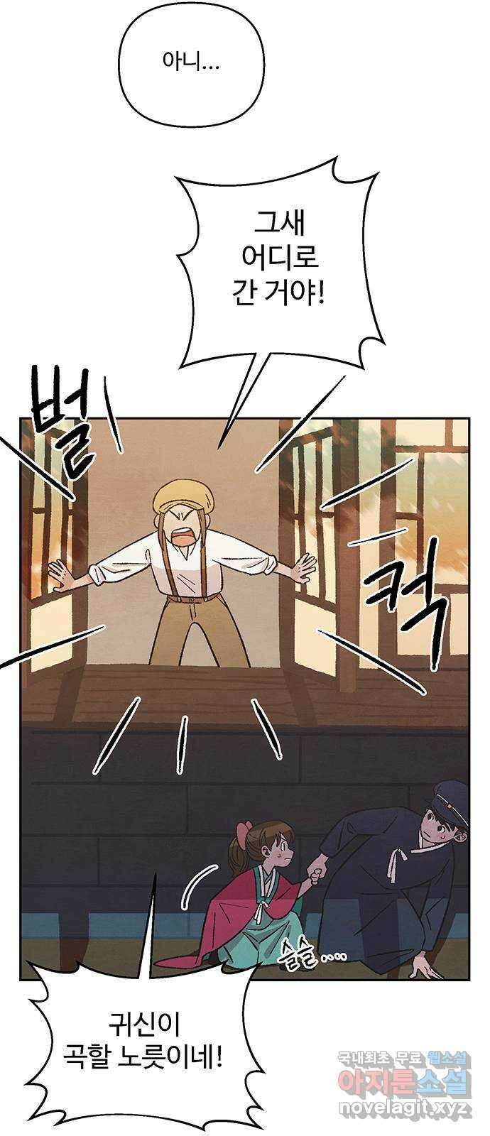 달과 인어 18화 6