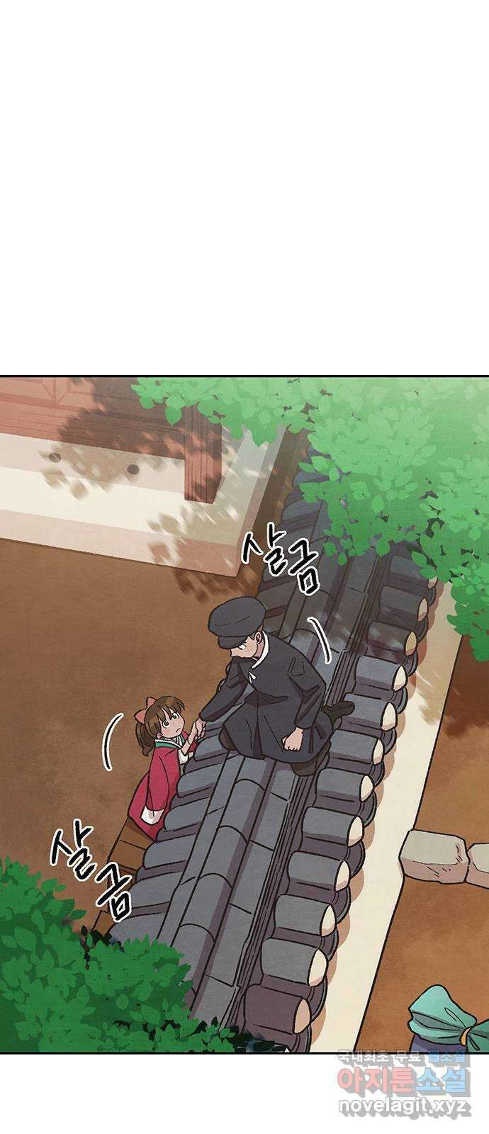 달과 인어 18화 8
