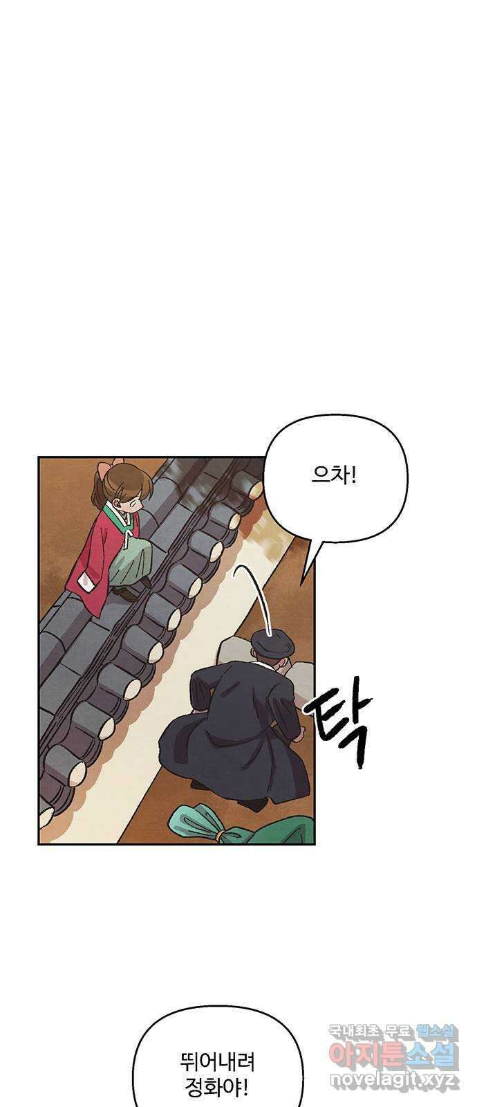 달과 인어 18화 9