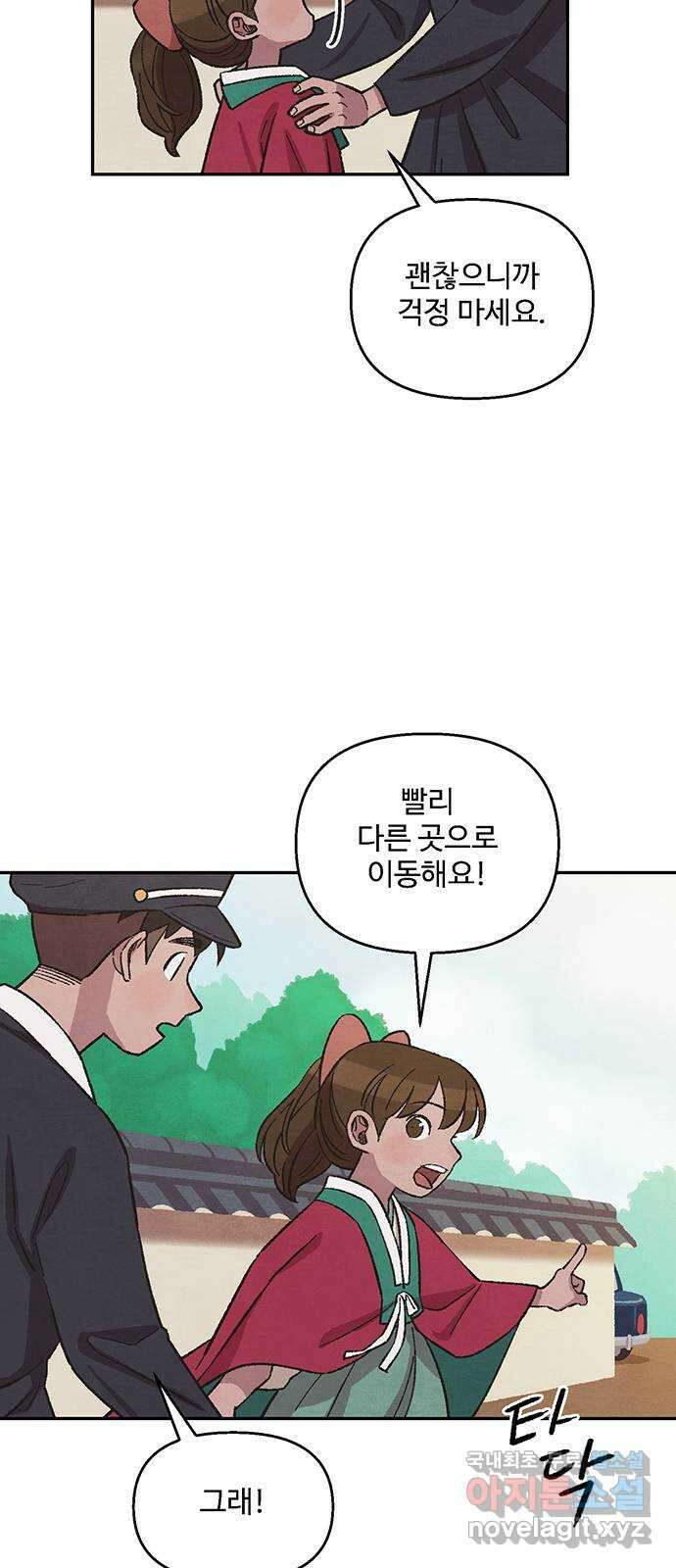 달과 인어 18화 12