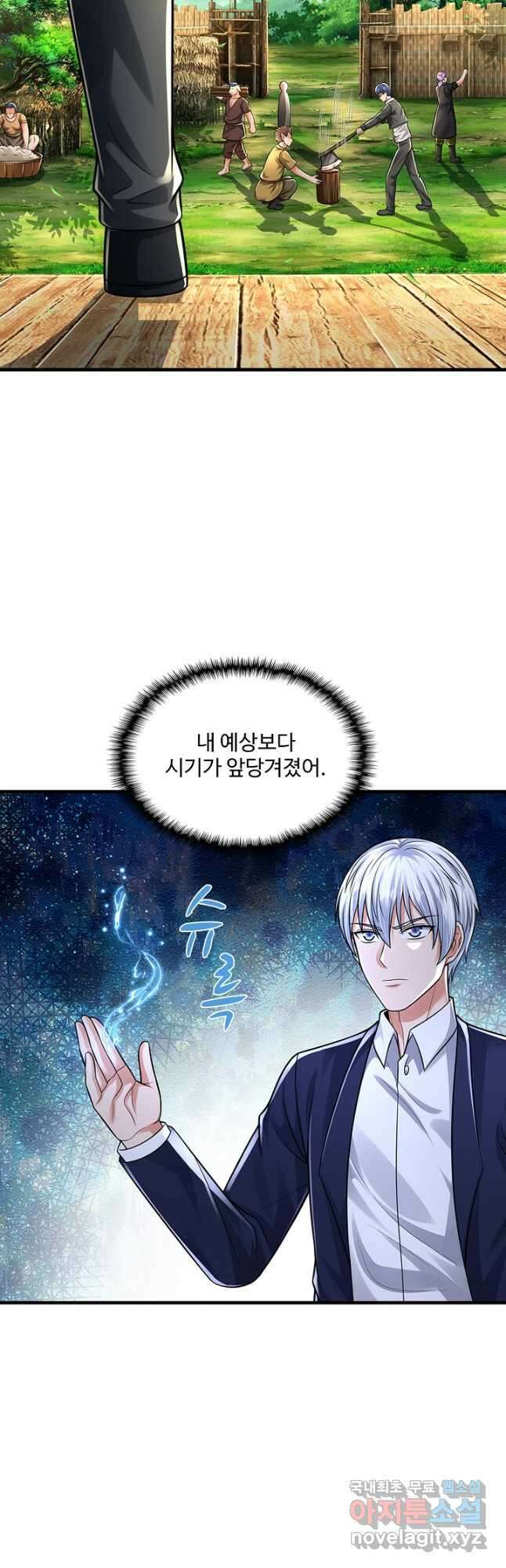 현세로 귀환한 최강 신선 196화 3