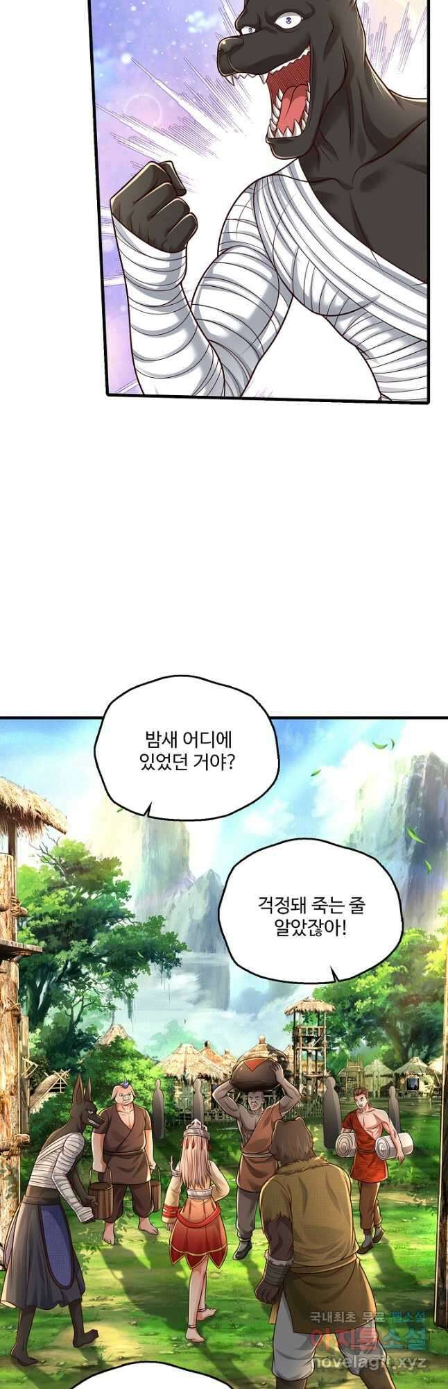 현세로 귀환한 최강 신선 196화 5