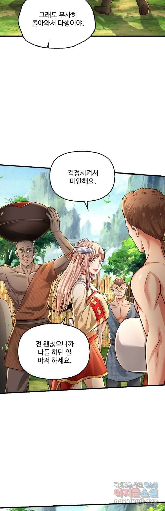 현세로 귀환한 최강 신선 196화 6