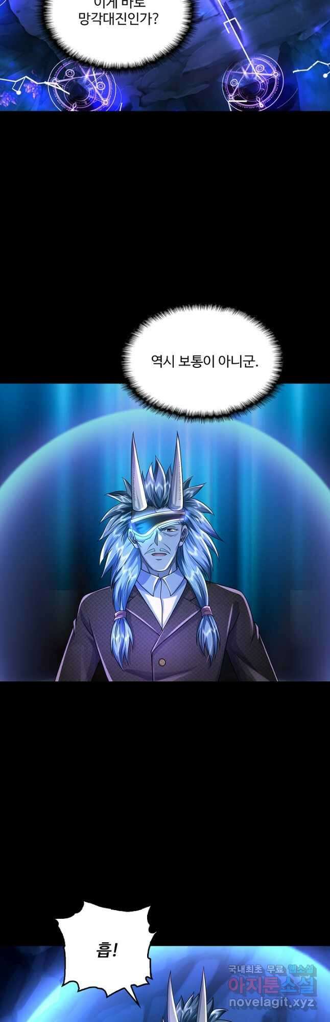 현세로 귀환한 최강 신선 196화 10