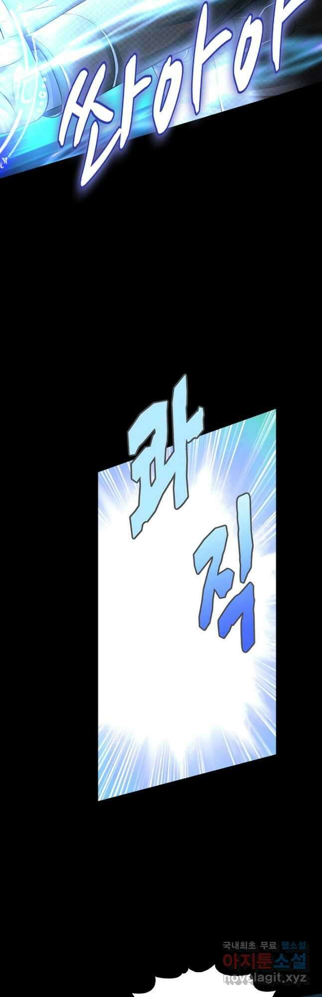 현세로 귀환한 최강 신선 196화 14