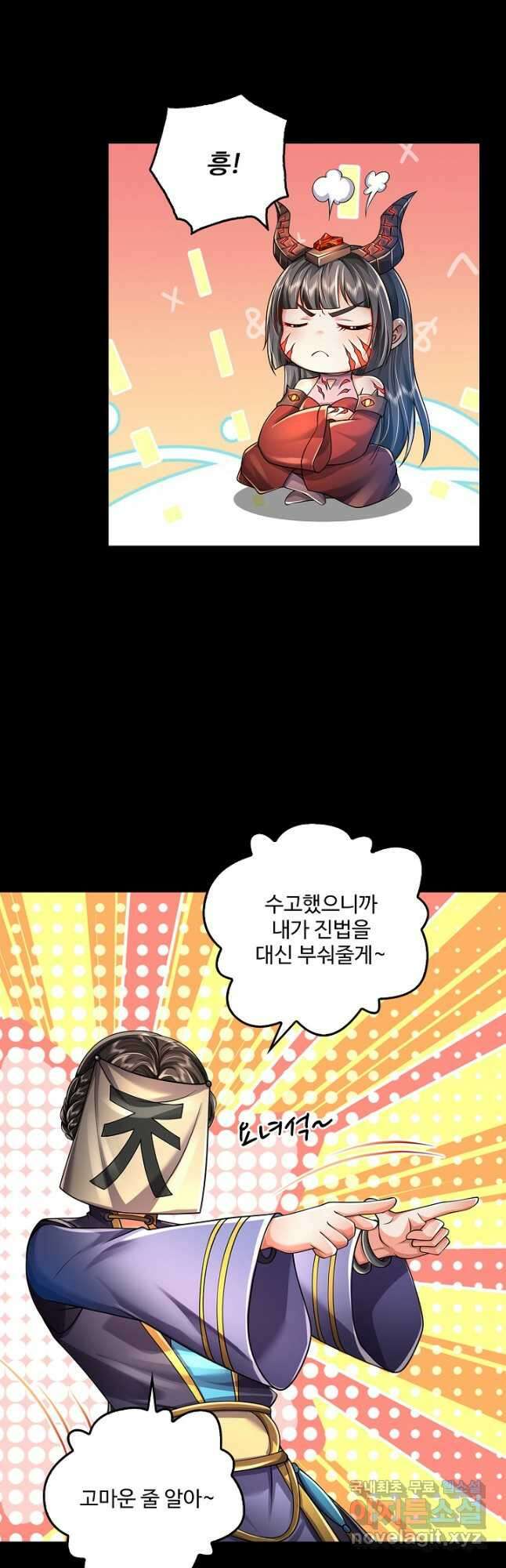 현세로 귀환한 최강 신선 196화 19