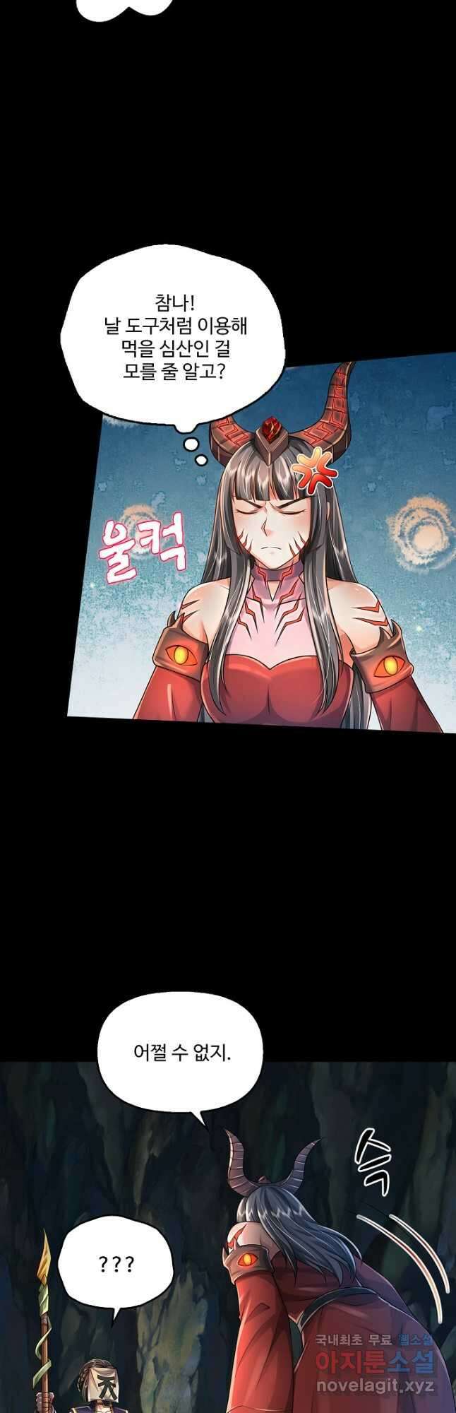 현세로 귀환한 최강 신선 196화 20