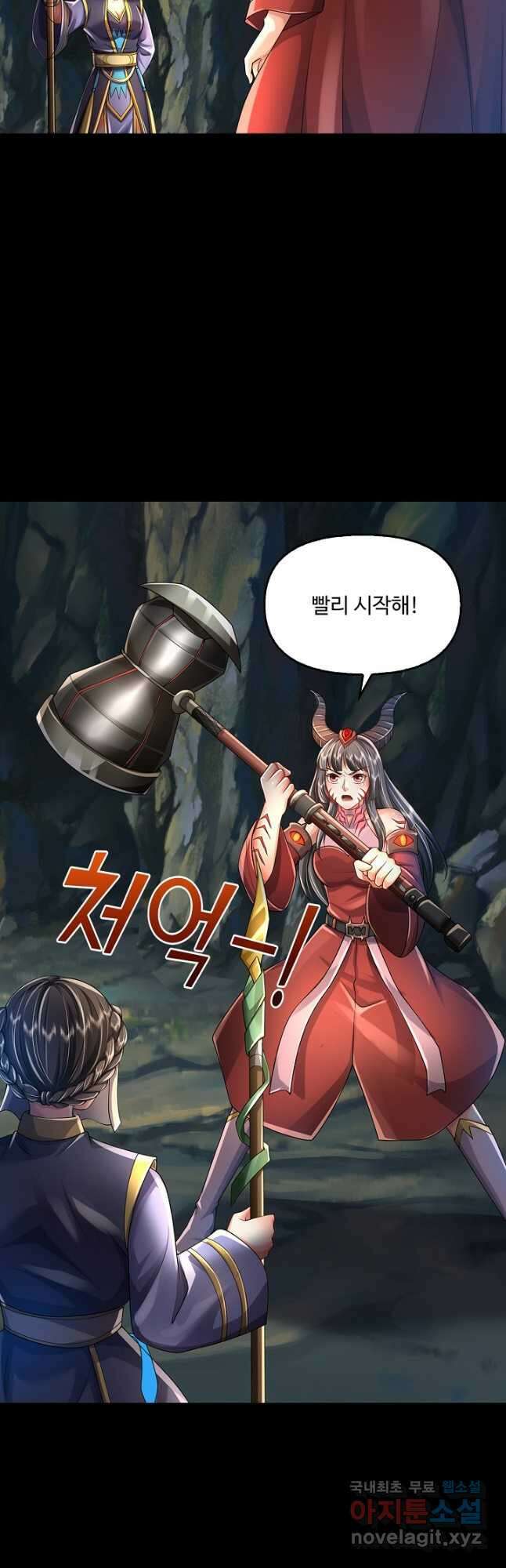 현세로 귀환한 최강 신선 196화 21