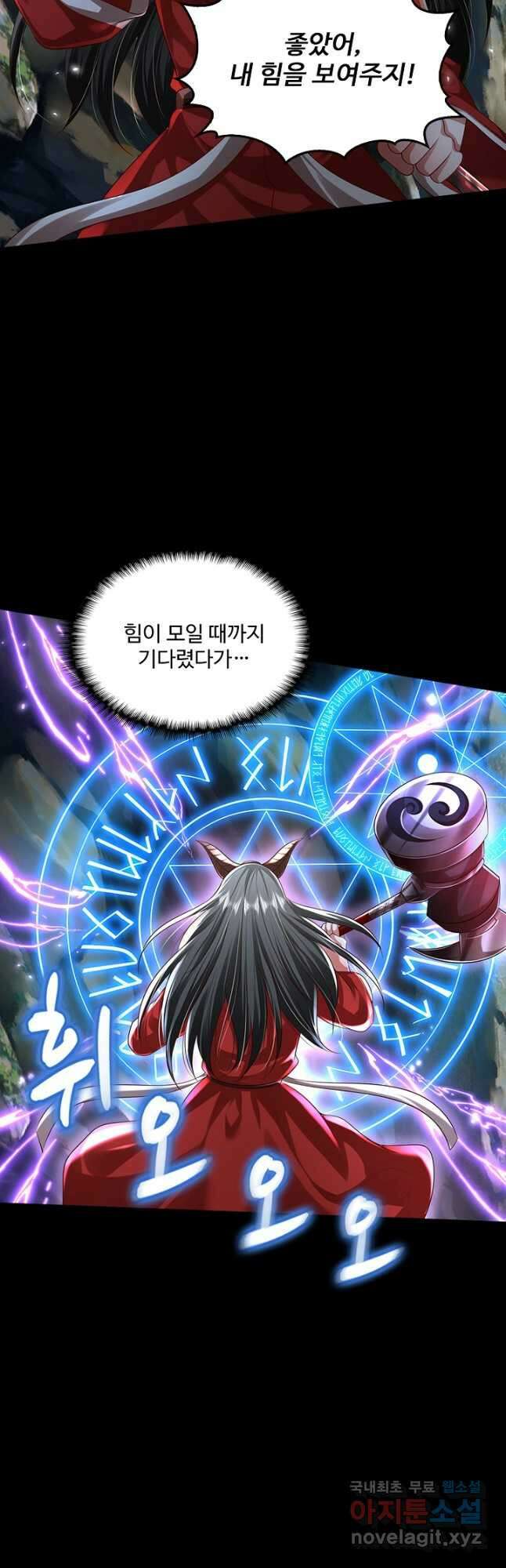 현세로 귀환한 최강 신선 196화 23