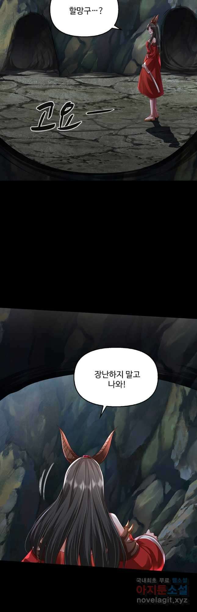 현세로 귀환한 최강 신선 196화 38