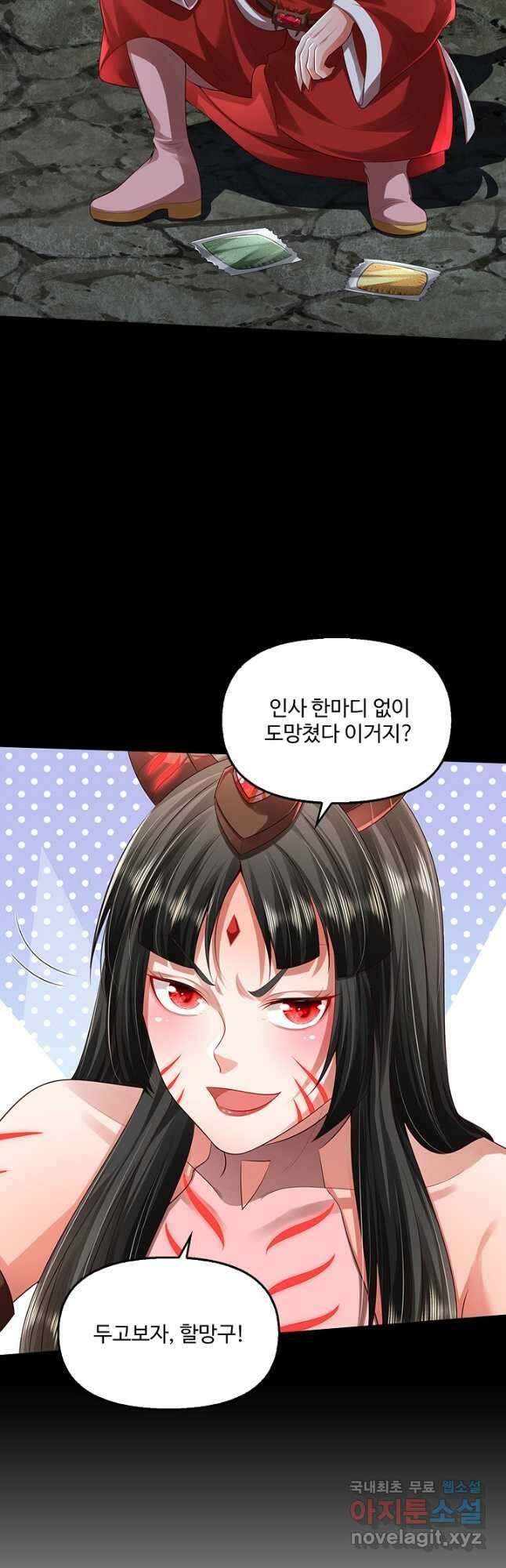 현세로 귀환한 최강 신선 196화 40