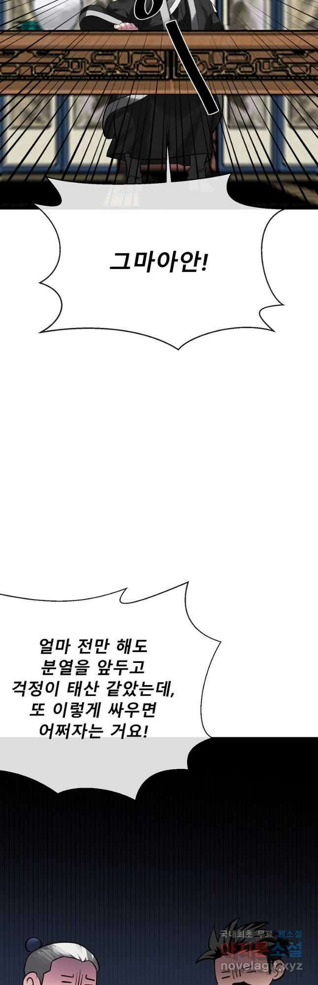 화산전생 241화 10