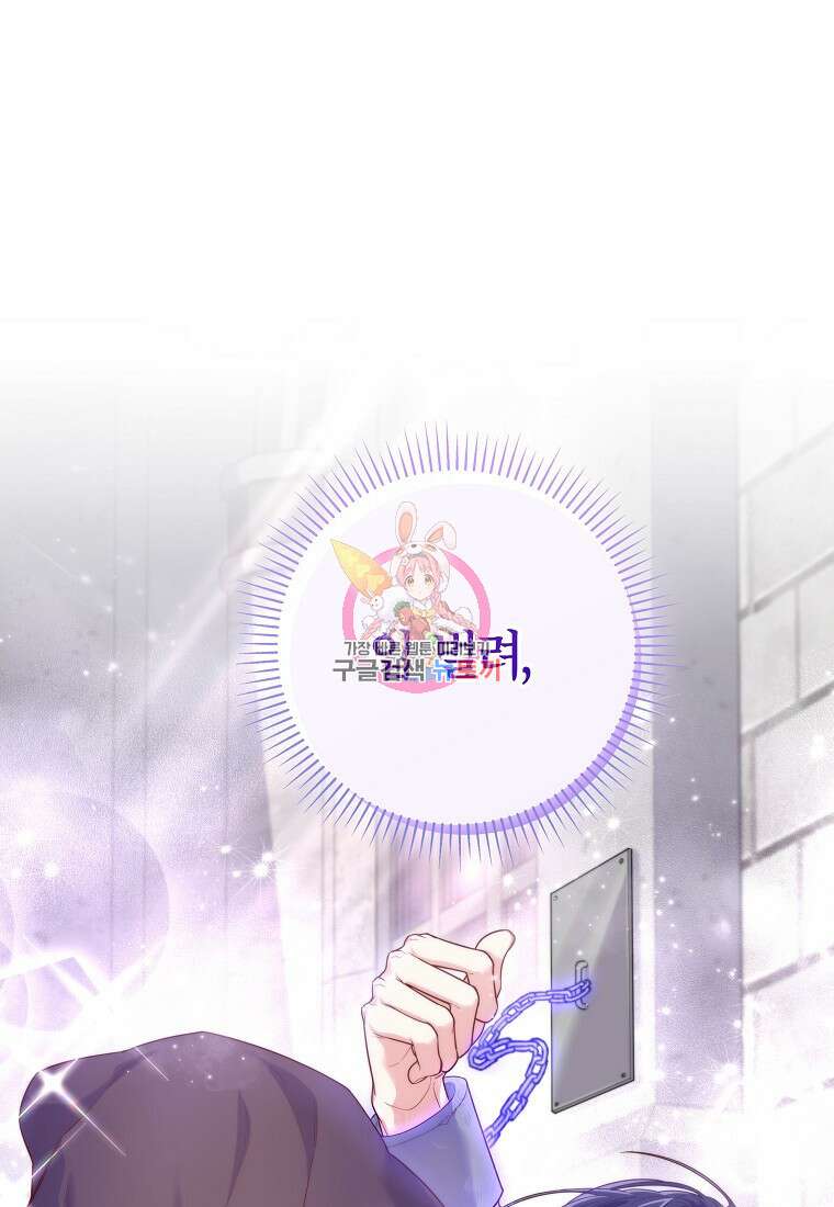 망겜 속에 갇혔다 5화 1