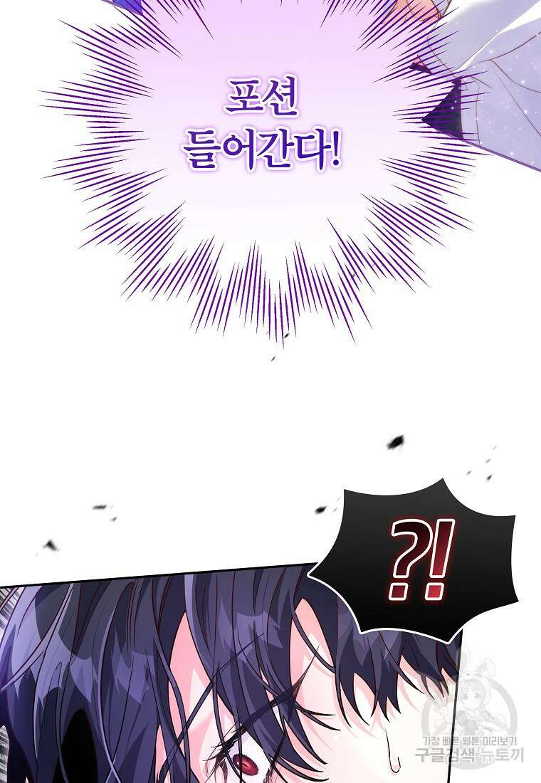 망겜 속에 갇혔다 5화 3