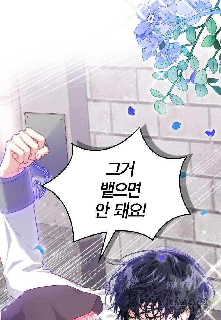 망겜 속에 갇혔다 5화 5
