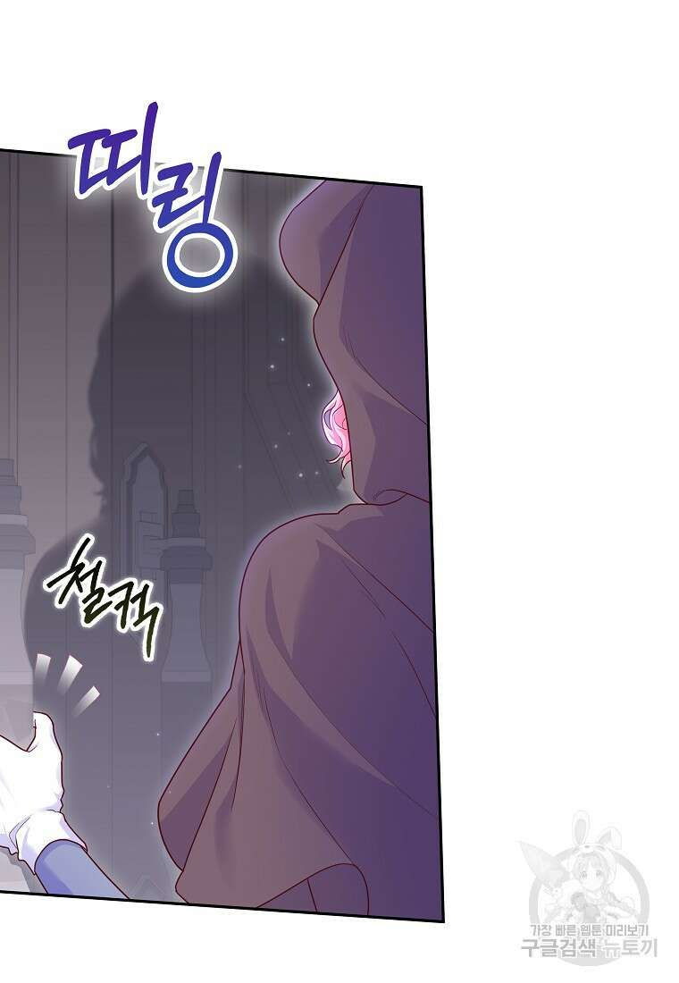 망겜 속에 갇혔다 5화 12