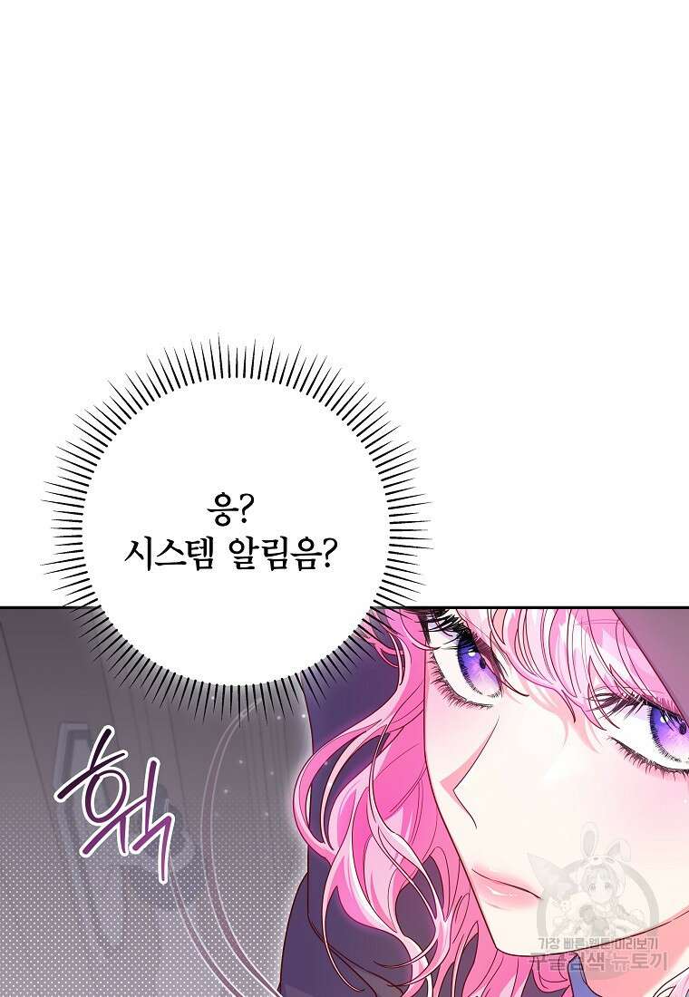 망겜 속에 갇혔다 5화 13