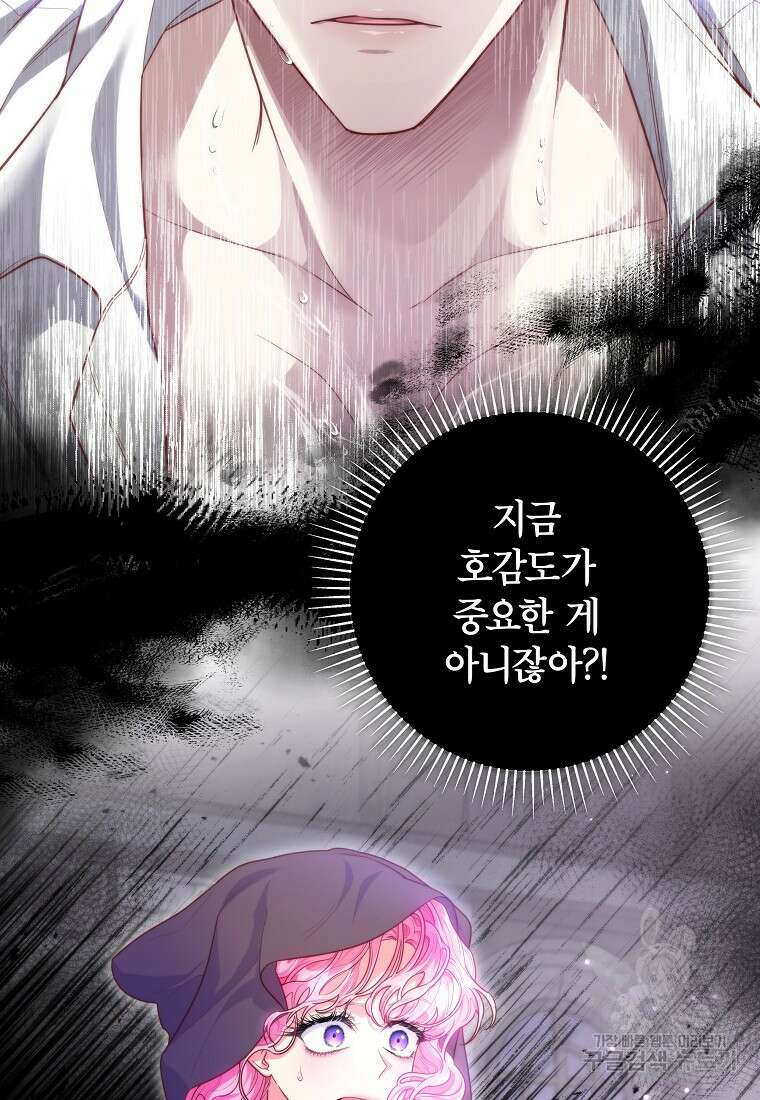 망겜 속에 갇혔다 5화 18