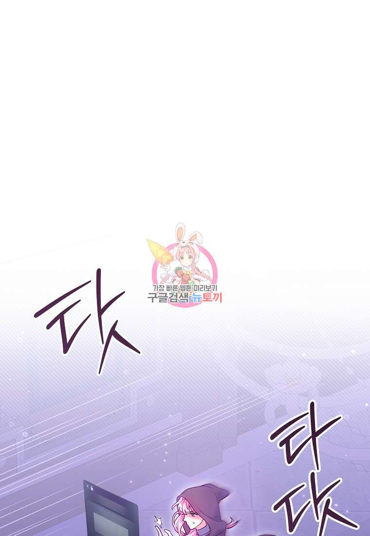 망겜 속에 갇혔다 12화 1