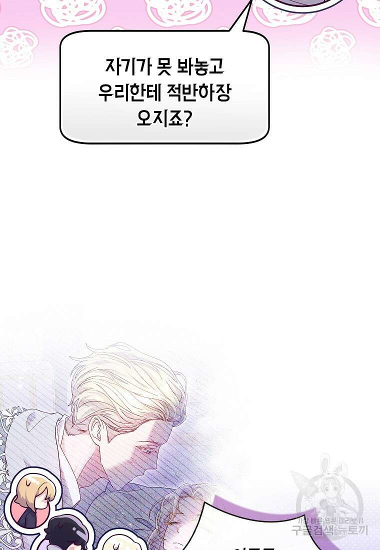 망겜 속에 갇혔다 12화 14