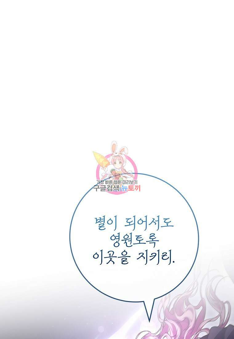 망겜 속에 갇혔다 18화 1