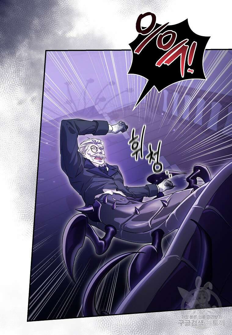 망겜 속에 갇혔다 18화 8