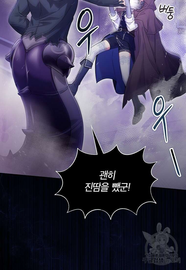 망겜 속에 갇혔다 18화 18