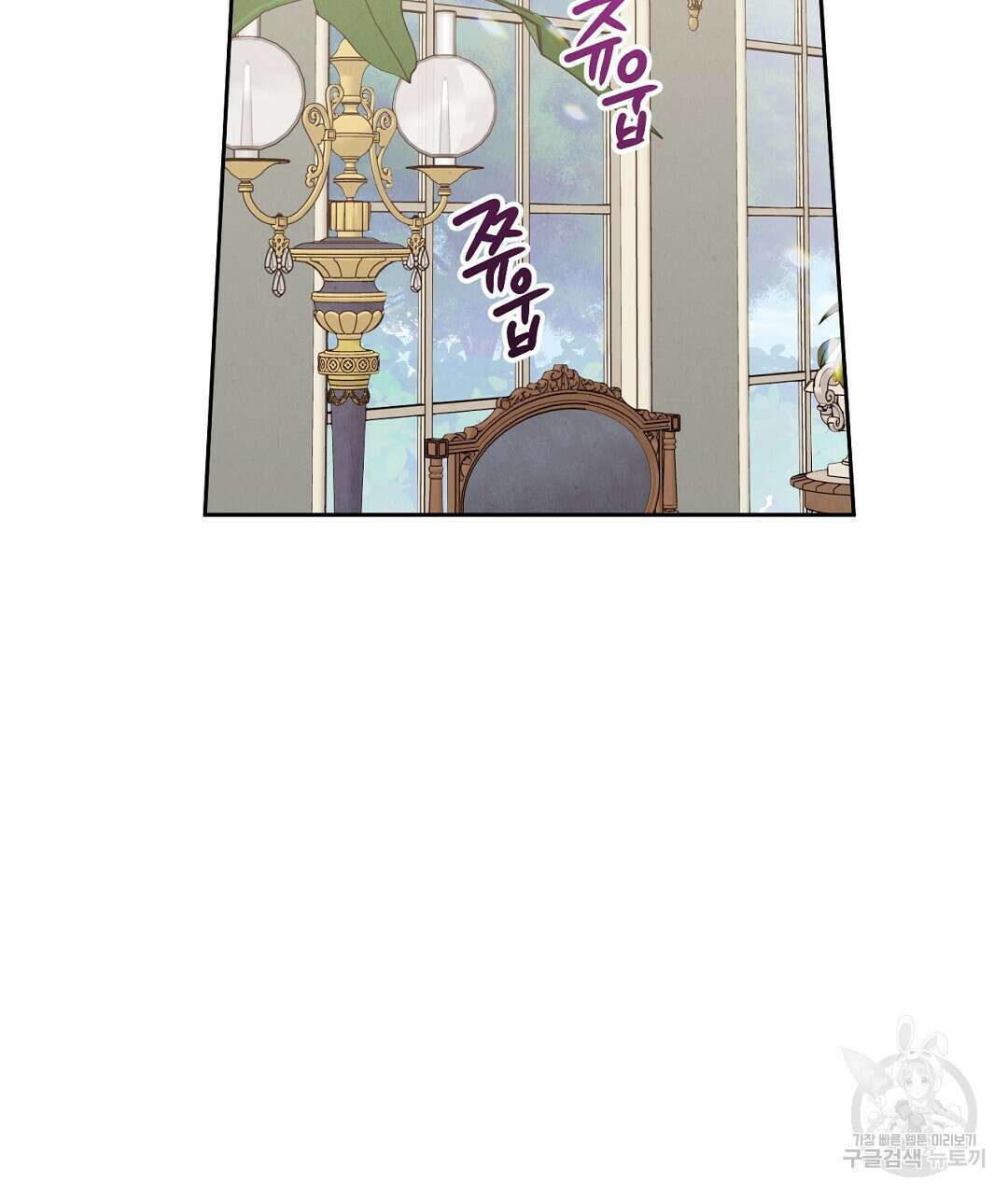 황제 폐하 세우기 프로젝트 14화 5