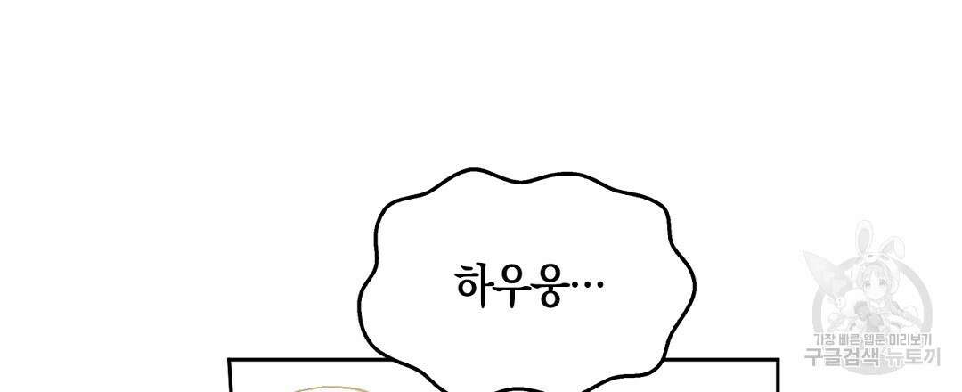 황제 폐하 세우기 프로젝트 14화 6