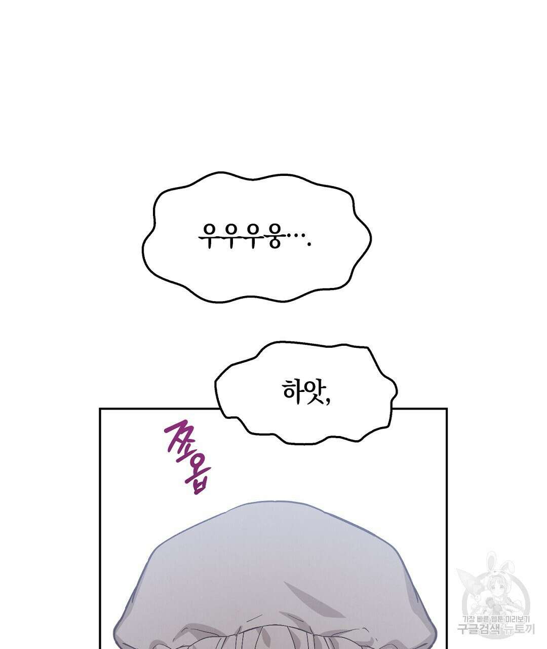 황제 폐하 세우기 프로젝트 14화 8