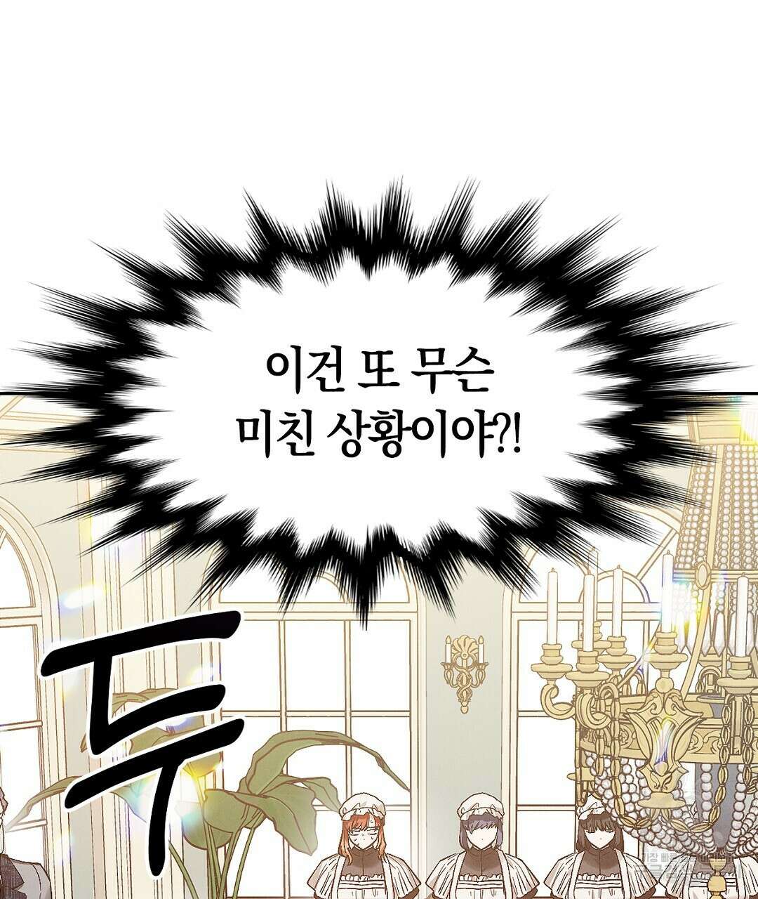 황제 폐하 세우기 프로젝트 14화 11