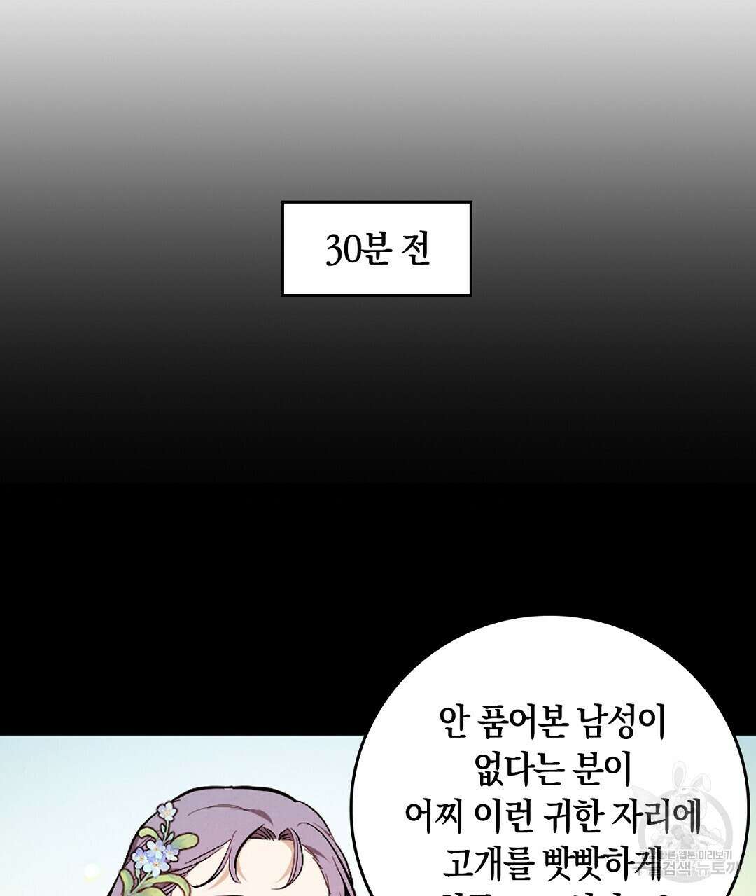 황제 폐하 세우기 프로젝트 14화 17