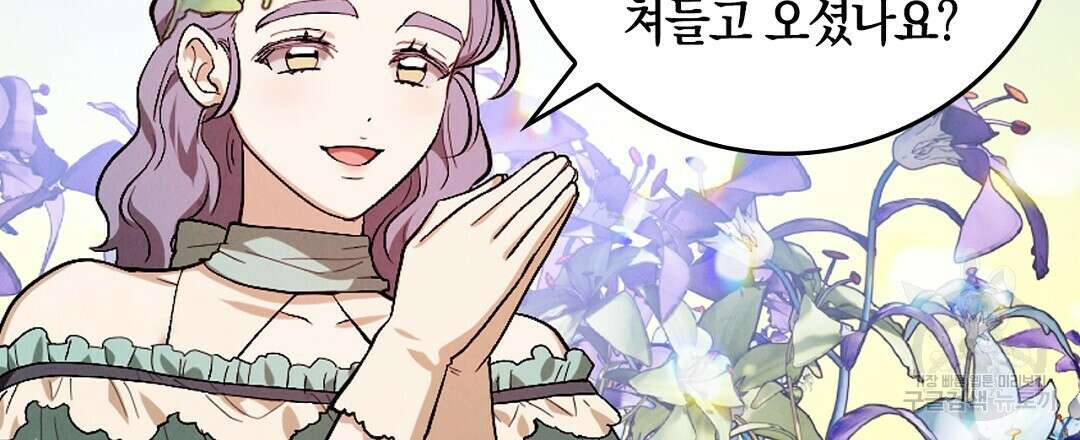 황제 폐하 세우기 프로젝트 14화 18