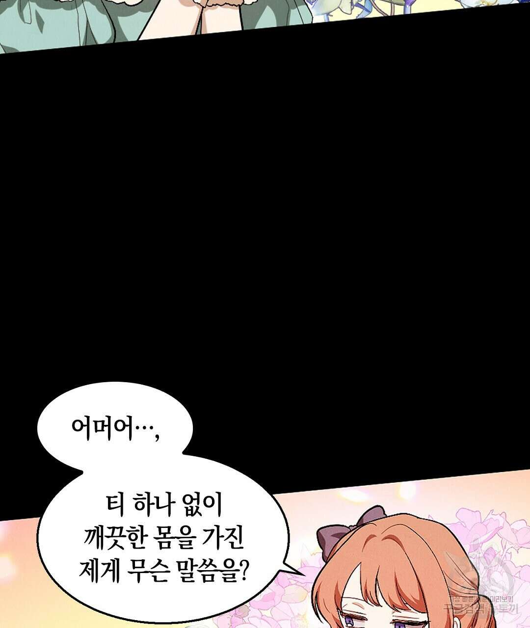 황제 폐하 세우기 프로젝트 14화 19