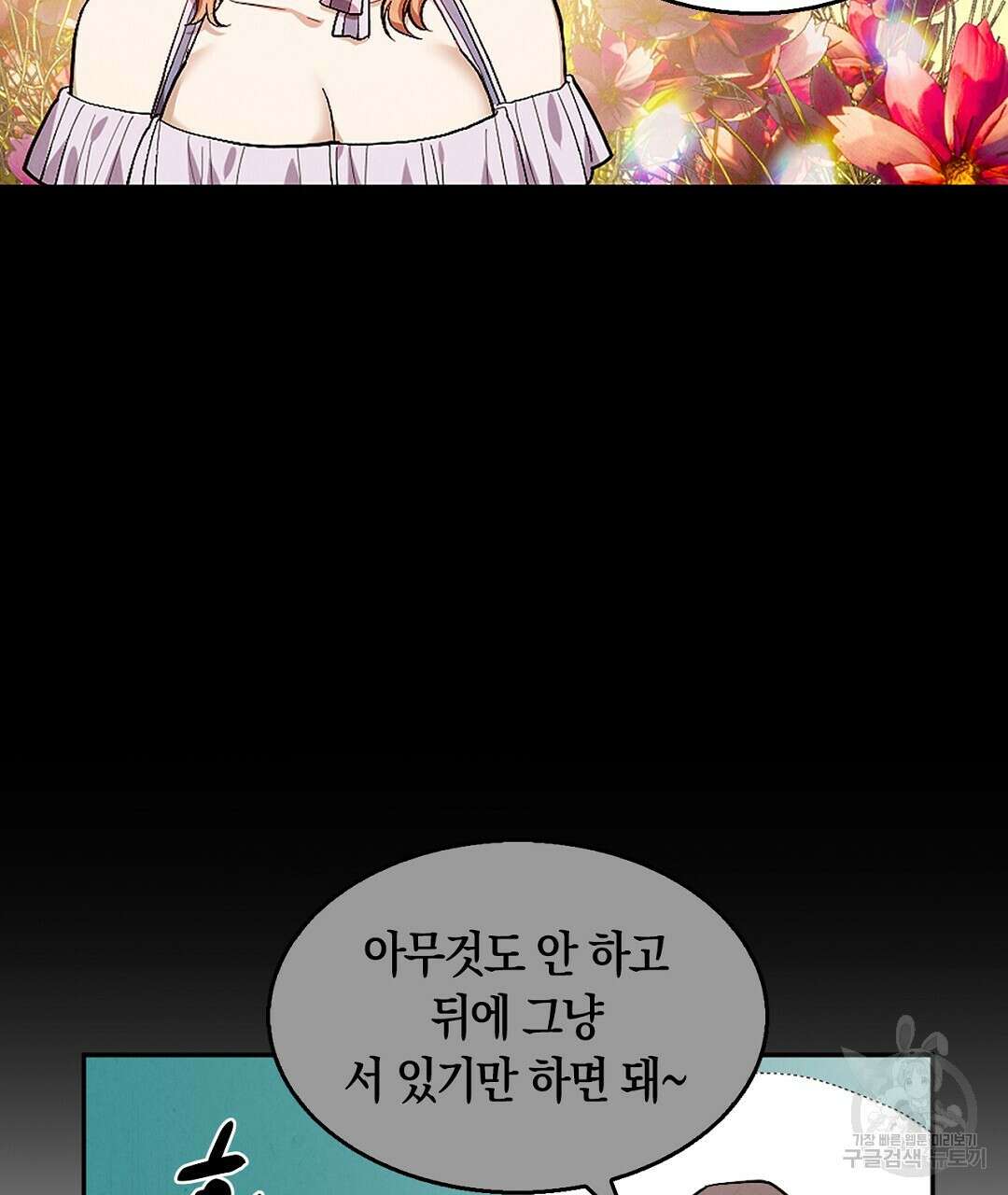 황제 폐하 세우기 프로젝트 14화 22