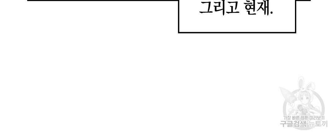 황제 폐하 세우기 프로젝트 14화 24