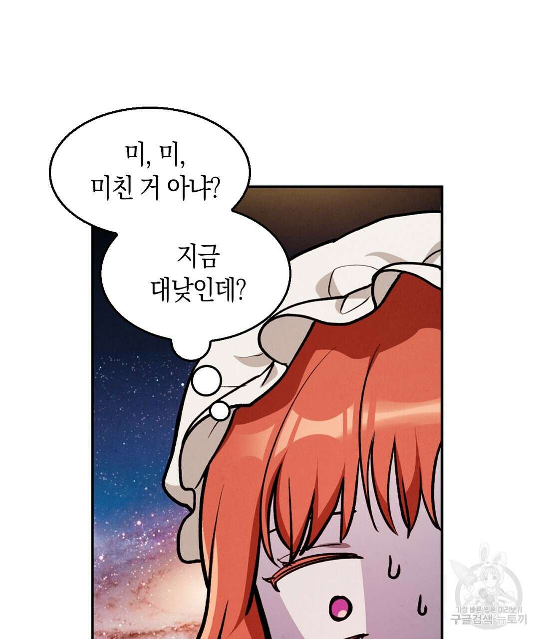 황제 폐하 세우기 프로젝트 14화 25