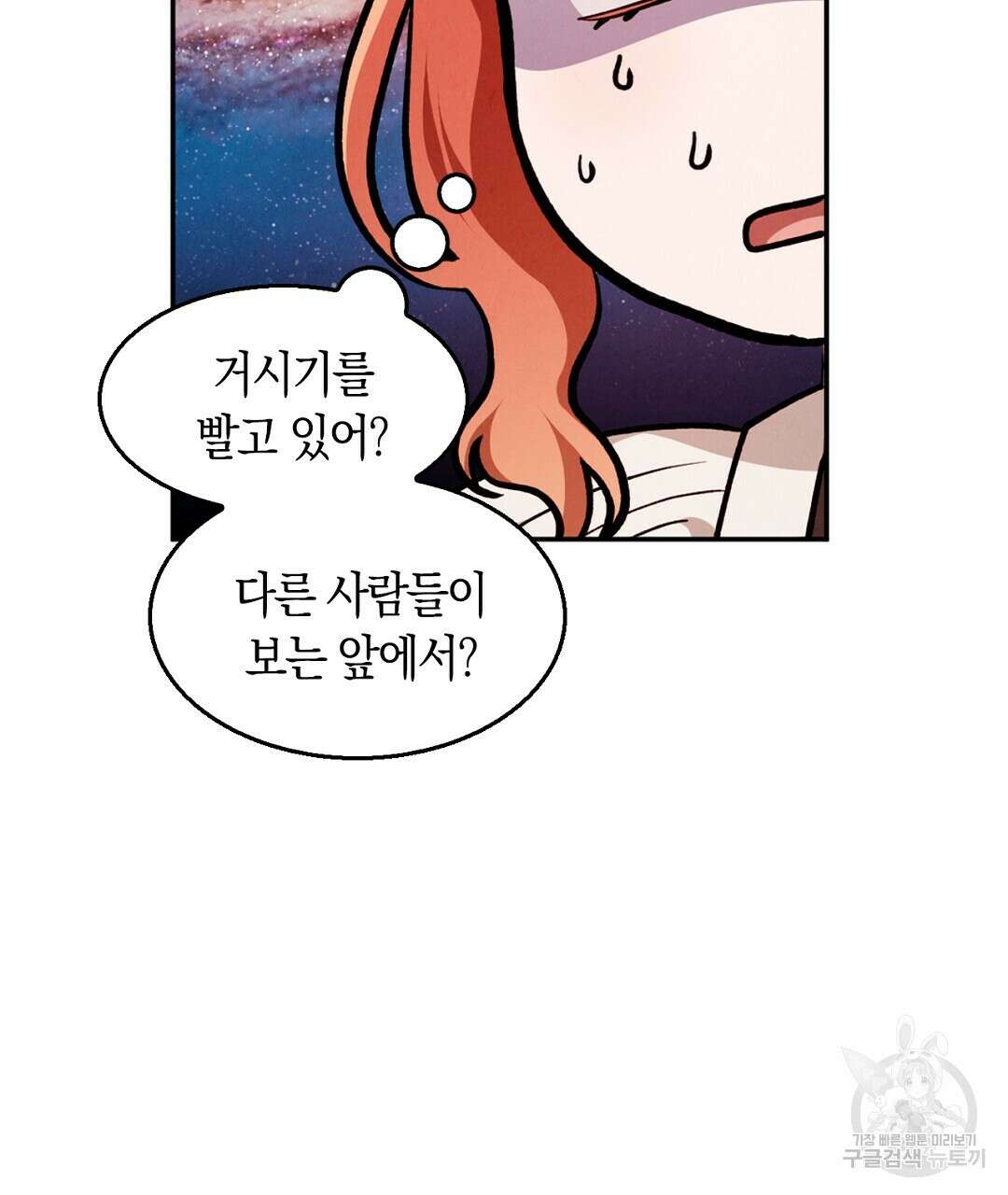 황제 폐하 세우기 프로젝트 14화 26