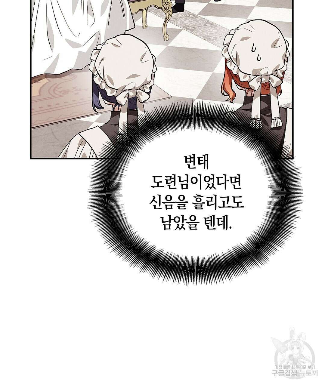 황제 폐하 세우기 프로젝트 14화 34