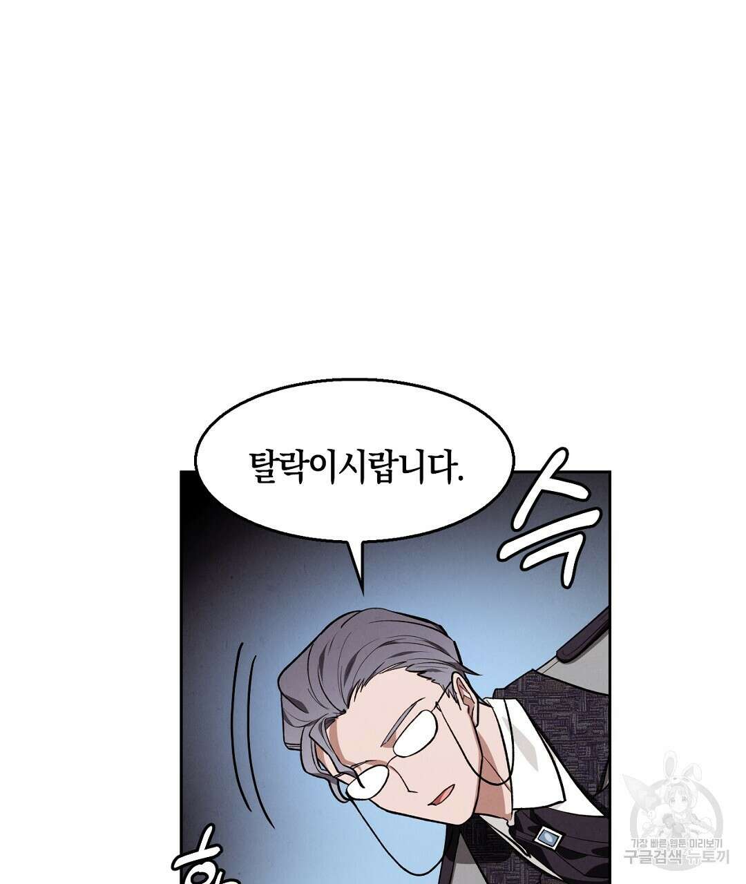 황제 폐하 세우기 프로젝트 14화 35