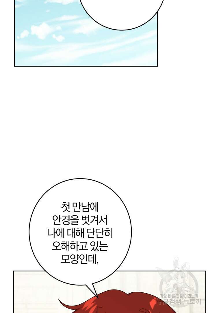 로맨스는 없다(리디) 45화 2