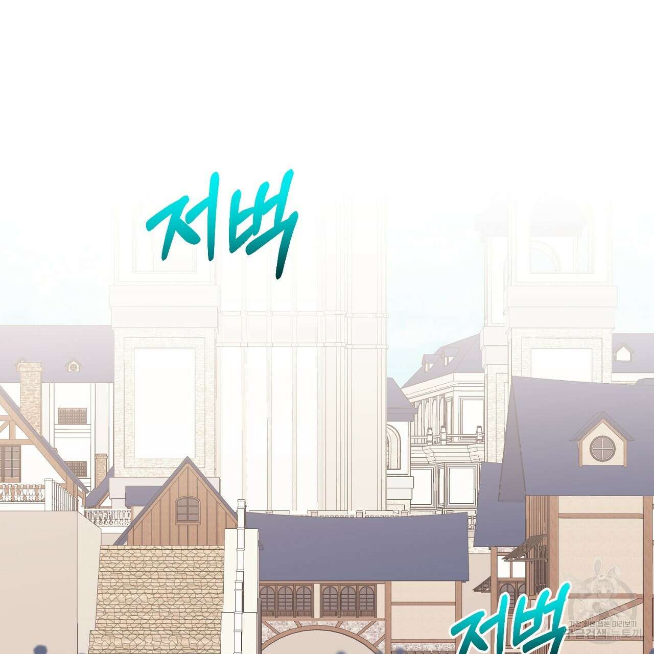 내 개를 황위에 올리는 방법 60화 6