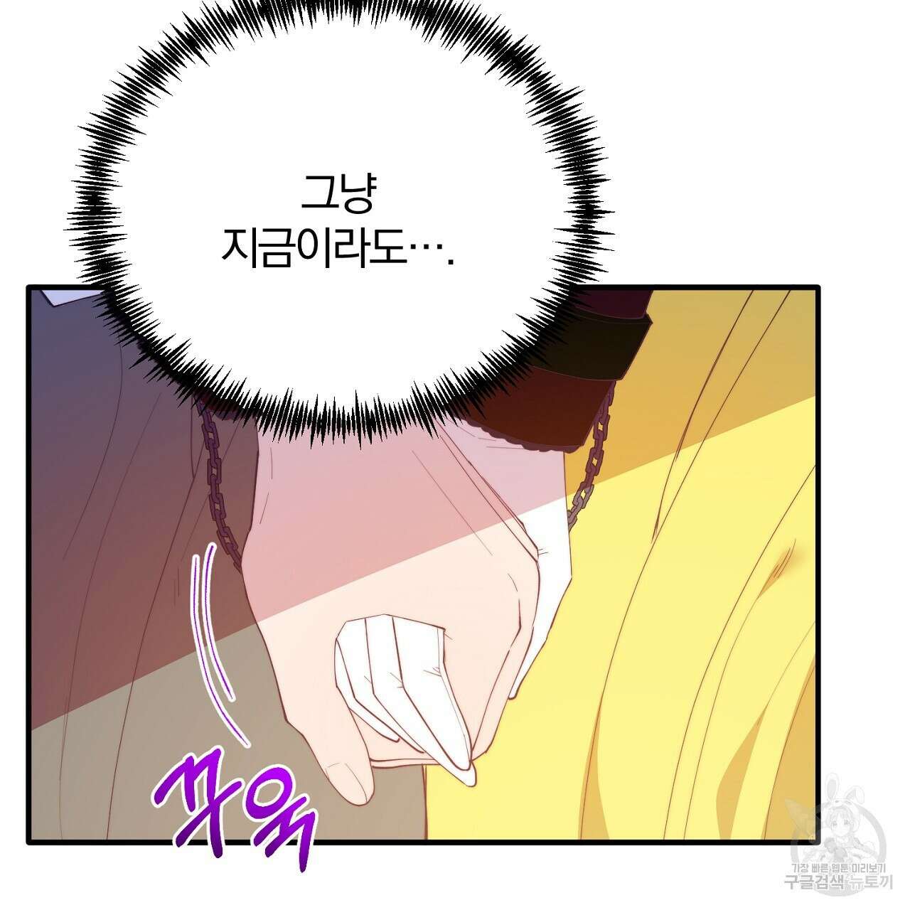 내 개를 황위에 올리는 방법 60화 9