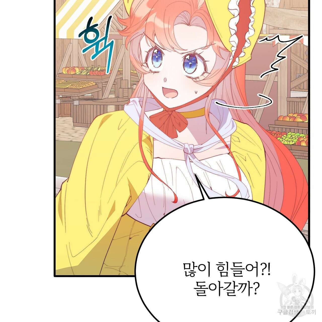 내 개를 황위에 올리는 방법 60화 11