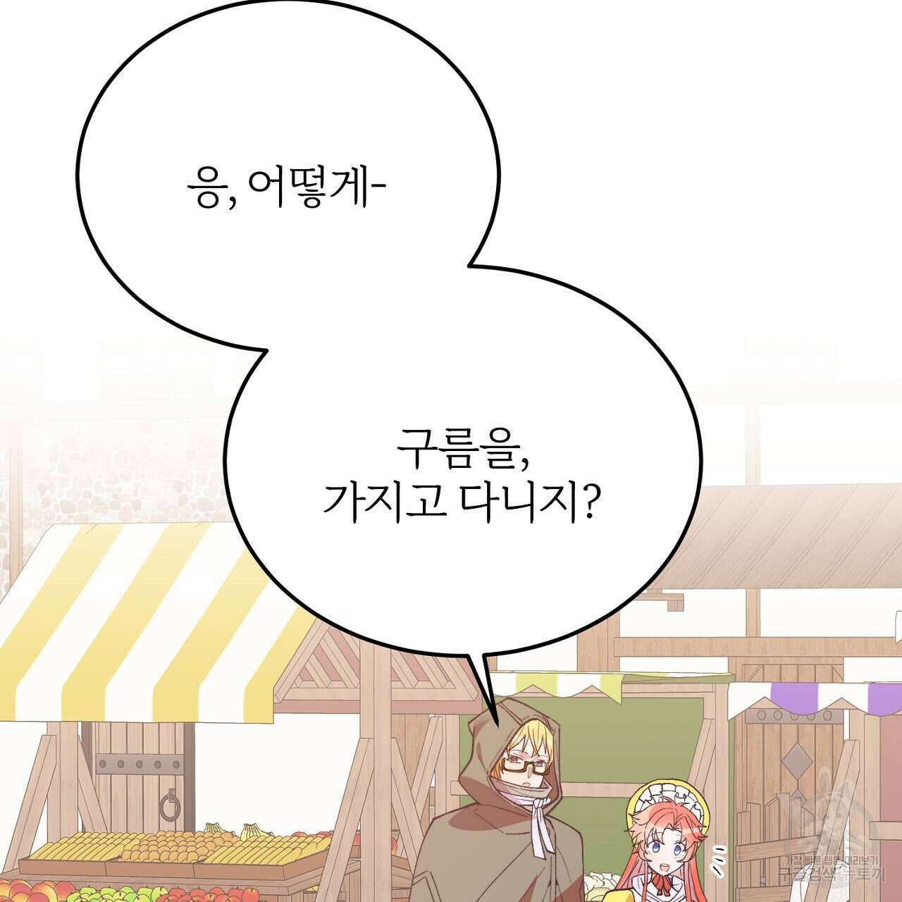 내 개를 황위에 올리는 방법 60화 17