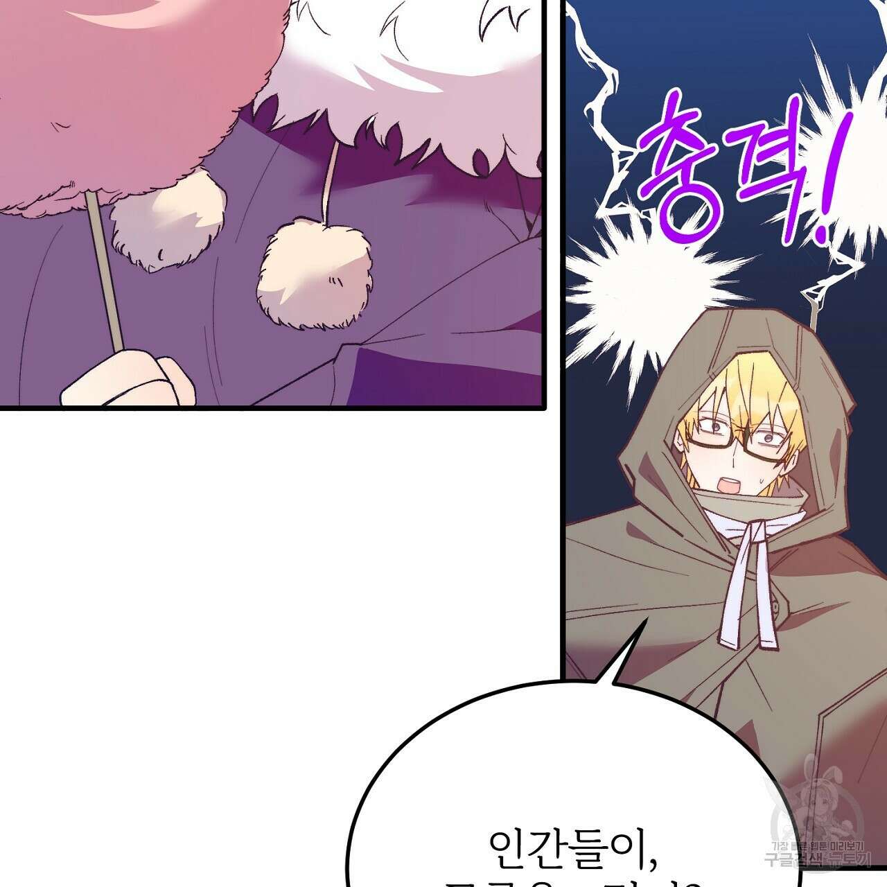 내 개를 황위에 올리는 방법 60화 23