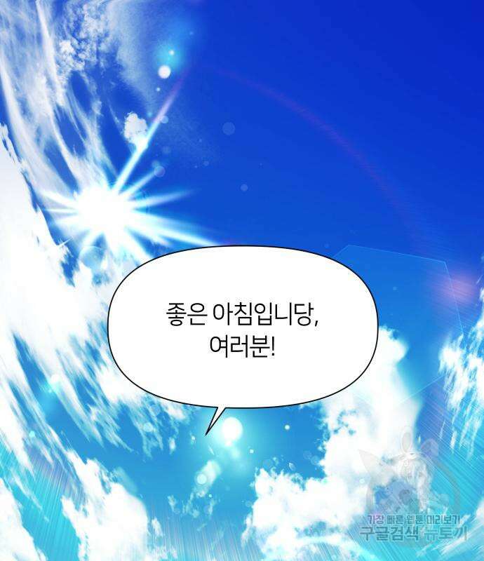 망겜의 현금술사 9화 2